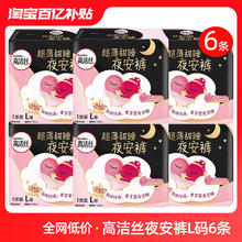 kotex 高洁丝 夜安裤 L码*6条