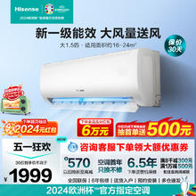 Hisense 海信 空调挂机大1.5匹P新一级变频卧室冷暖两用挂式官方旗舰35370