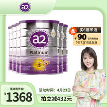 a2 艾尔 奶粉三段婴幼儿奶粉1-4岁900g*6罐