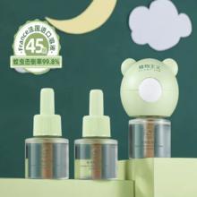 植物主义 3液1器婴儿电热蚊香液