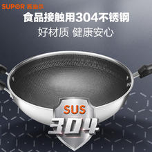 88VIP会员：SUPOR 苏泊尔 304不锈钢炒锅不粘锅 旗舰款30cm