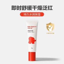 88VIP会员：红色小象 儿童保湿霜 25g