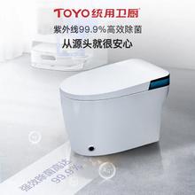 百亿补贴：TOYO统用卫厨智能马桶虹吸式全自动坐便器紫外杀菌无水压限制一体