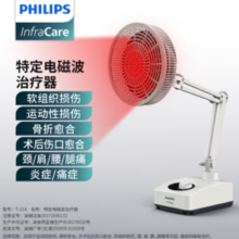 PHILIPS 飞利浦 TDP电磁波烤灯远红外理疗灯