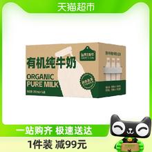 88VIP会员：认养一头牛 有机纯牛奶 200ml*16盒*2箱