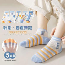 儿童a类袜子春夏季薄款透气短袜网眼精梳棉男童女童运动学生船袜 MN18-63 S鞋码(18-24)约1-3岁