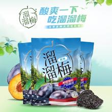 LIUM 溜溜梅 西梅 120g