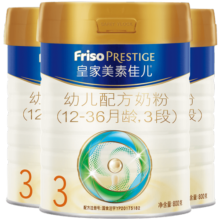 美素佳儿（Friso）皇家美素佳儿（Friso Prestige）幼儿配方奶粉12-36月龄幼儿 3段800g*3罐（新国标）
