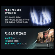 海信27G7K-PRO 27英寸 4K 160Hz MiniLED HDR1000 黑神话:悟空官方合作显示器 IPS电竞屏 Type-C