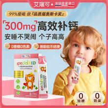 ERIC FAVRE 法国艾瑞可 液体钙 15ml*5条/盒