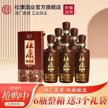 杜康 老窖 典藏 50%vol 浓香型白酒 500ml*6瓶 整箱装