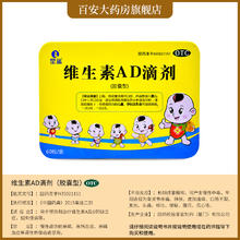 星鲨 维生素AD滴剂 60粒