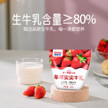 LESSON 来思尔 牛奶草莓味 尖尖牛乳200g*10袋 整箱