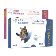 大宠爱体内外驱虫药狗狗猫咪用内外同驱滴剂宠物泰迪金毛成幼犬猫除蛔虫跳蚤耳螨虫一体同驱打虫药外用药硕腾 2.6-7.5kg【猫用45mg】3支整盒