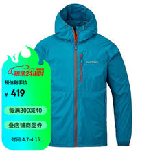 mont·bell 男款春夏防风防晒户外风衣