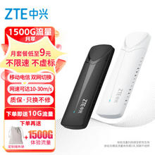 ZTE 中兴 随身wifi免插卡F30移动wifi无线网卡便携式热点4g路由器无限笔记本电脑通用流量车