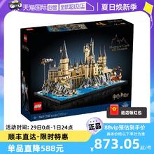 LEGO 乐高 76419霍格沃茨™城堡和庭院益智拼搭积木玩具礼物
