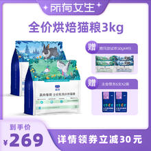LEGENDSANDY 蓝氏 低温烘焙猫粮乳鸽兔肉全价成幼猫通用3kg