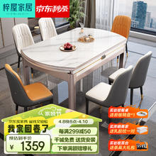 梓屋 餐桌家用加厚岩板餐桌椅组合可伸缩实木餐桌方圆两用大小户型餐厅家用