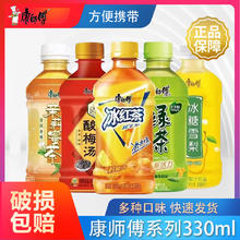 康师傅 新货新日期 康师傅冰红茶饮料330mlX6瓶迷你小瓶装果味