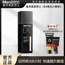 百亿补贴：曼秀雷敦 男素颜霜男士EX哑光小黑砖bb霜遮瑕痘印粉底液化妆男防晒