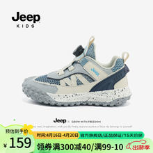 Jeep 吉普 儿童软底防滑网面跑步运动登山鞋