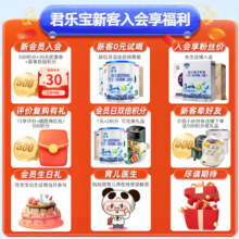 君乐宝（JUNLEBAO）新客0元试喝】奶粉舒适成长君乐宝恬适婴幼儿配方奶粉含乳铁蛋白 恬适2段800g 800g/罐