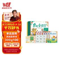 学而思 摩比爱识字