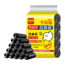 plus会员、需首购:利得中号垃圾袋袋子150只家用实惠5卷装45*50cm垃圾分类黑色