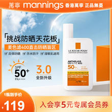 理肤泉 大哥大400防晒霜50ml隔离乳清爽防水敏感肌户外高倍抗光老