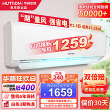 京东PLUS：AUX 奥克斯 出品 KFR-35GW/BpR3HSQK15(B1) 新一级能效 壁挂式空调 1.5匹