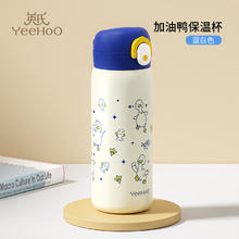 YeeHoO 英氏 儿童保温杯316不锈钢 500ml