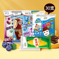 yili 伊利 奶味雪糕棒冰巧乐兹 大礼包30支