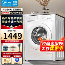 Midea 美的 简尚系列 MG100V11F 滚筒洗衣机 10KG