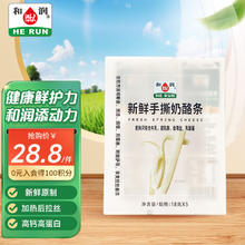 HE RUN 和润 新鲜手撕奶酪条 18g*5个