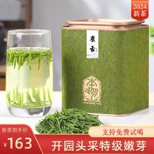 去商家购买 吴家世茶 雀舌 2024新茶 特级头采 100g