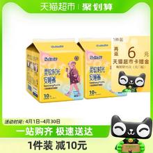 88VIP会员：cojin 茵茵 柔软时光安睡裤XL10片*2包