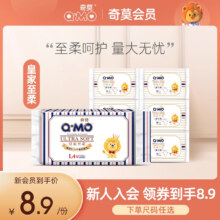 Q·MO 奇莫 皇家至柔纸尿裤拉拉裤XL6片