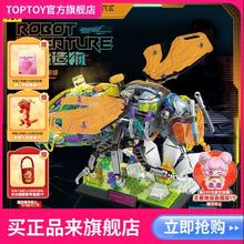 百亿补贴：TOP TOY TOPTOY中国积木机械造物2.0益智拼装创意摆件豪华生日礼物