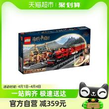 88VIP会员：LEGO 乐高 霍格沃茨特快与霍格莫德车站76423儿童拼插积木玩具官方8+
