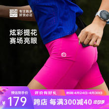 bmai 必迈 24新品夏季跑步压缩短裤 FRSJ009