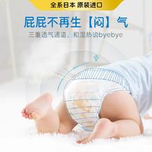 特卖 nepia妮飘纸尿裤拉拉裤试用装