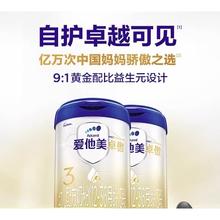 Aptamil 爱他美 卓傲 幼儿配方奶粉 3段 800g*2罐