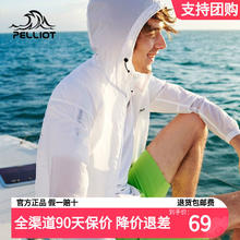 百亿补贴：PELLIOT 伯希和 户外防晒衣 男士新款防紫外线轻薄外套运动皮肤风衣服