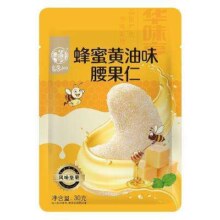 华味亨 风味坚果系列 蜂蜜黄油味腰果仁 30g*10件任选