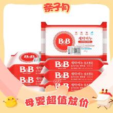 88VIP会员：B&B 保宁 婴儿洗衣皂 200g*4块