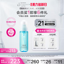 d program 安肌心语 资生堂dp安肌心语平衡柔肤护肤水补水安心化妆水