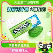 88VIP会员：DOUBLEMINT 绿箭 WRIGLEY 箭牌 DOUBLEMINT 绿箭 WRIGLEY 箭牌 DOUBLEMINT 绿箭 无糖薄荷糖果茉莉花茶味约35粒23.8g铁盒装休闲零食便携吃货