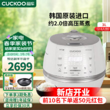 福库电饭煲韩国原装进口智能语音煲2.0倍高压IH电磁加热智能预约多功能电饭锅 CRP-DHP0650FW 3L
