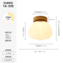 鹿家良品（LUUGAA）棉椛过道吸顶灯玄关灯奶油云朵灯原木风走廊灯阳台灯led中山灯具 单头-17cm-三色光5w